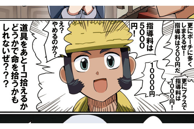 『ポケモンレジェンズ アルセウス』NPC・シュウゾウが「ポーチ拡張おじさん」として有名に―ファンアートも寄せられる人気（？）者 画像