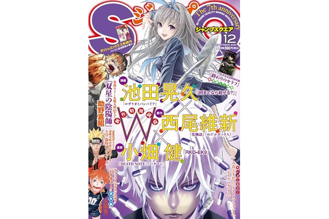西尾維新が原作 集英社マンガ4誌で完全新作が9作品、暁月あきら、小畑健、池田晃久らとコラボ 画像