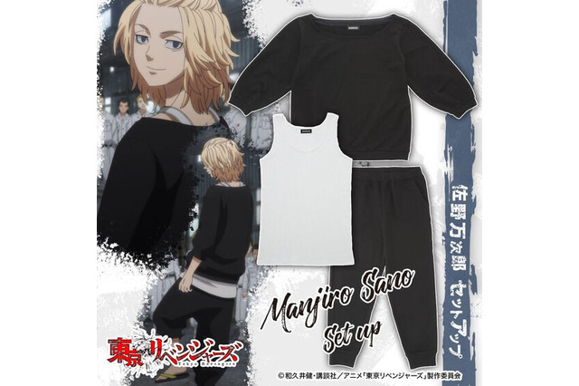 「東リベ」マイキーの私服がリアルグッズ化！ タンクトップ・プルオーバー・ボトムの3点セット登場 画像