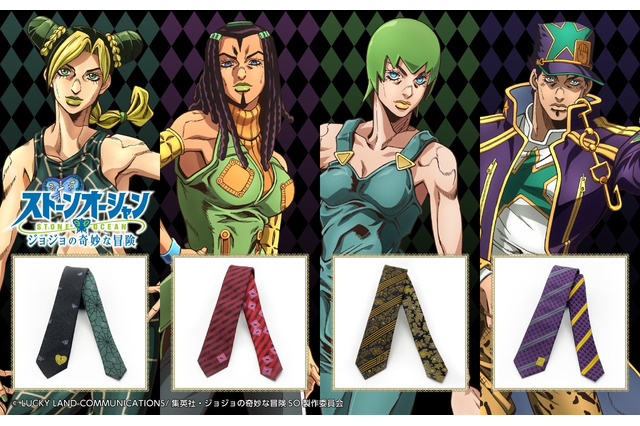 「ジョジョ ストーンオーシャン」徐倫、承太郎、コステロ、F・Fがモチーフに！ ネクタイが登場 画像