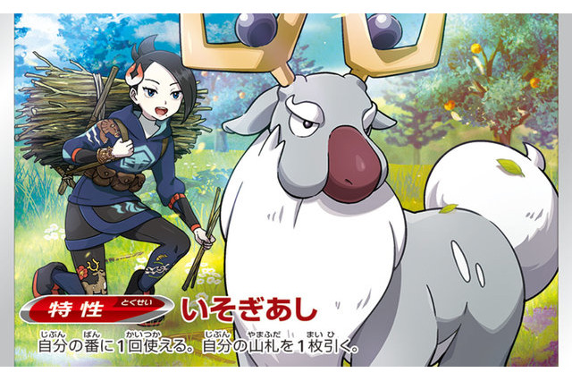 『ポケカ』新弾「バトルリージョン」でヒスイ地方の面々が早くもカード化！イラストが尊いCSR/CHRも再登場 画像