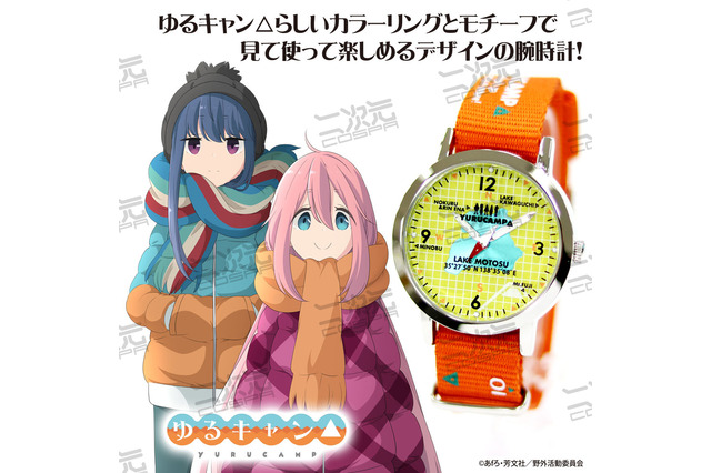 「ゆるキャン△」アウトドアにもぴったりな最新グッズ登場！ ナイロンベルトウォッチ＆アウトドアキャップ 画像