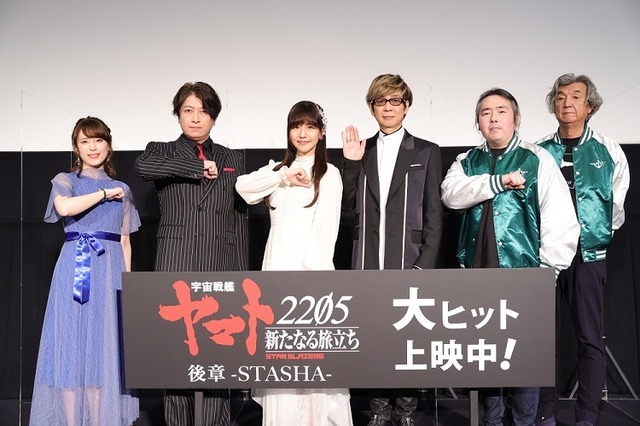 「宇宙戦艦ヤマト2205 後章」小野大輔＆山寺宏一＆井上喜久子が完結を語る！上映記念舞台挨拶レポ 画像