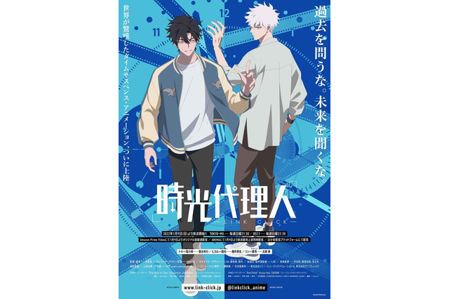 2022年冬アニメ主題歌、どの曲が好き？ 3位「殺し愛」、2位「時光代理人」、1位は…【ED編】 画像