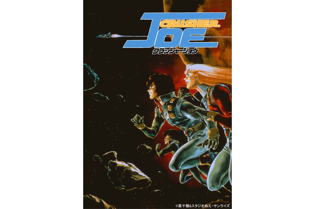 「ガンダム THE ORIGIN」安彦良和の初監督作品！ 劇場版「クラッシャージョウ」がBS12“日曜アニメ劇場”で放送 画像