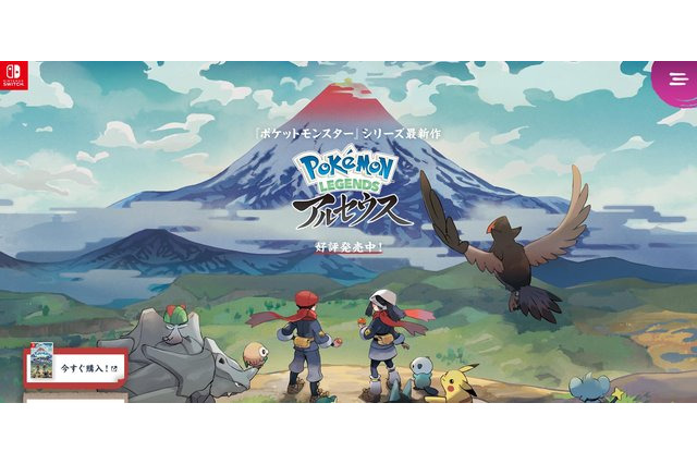 「ポケモンレジェンズ アルセウス」混浴スポットでお気に入りのポケモンたちと夢のひととき!? 画像