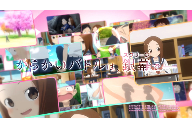 劇場版「からかい上手の高木さん」2022年初夏に公開！“夏、始まるね”ティザーCMが公開 画像