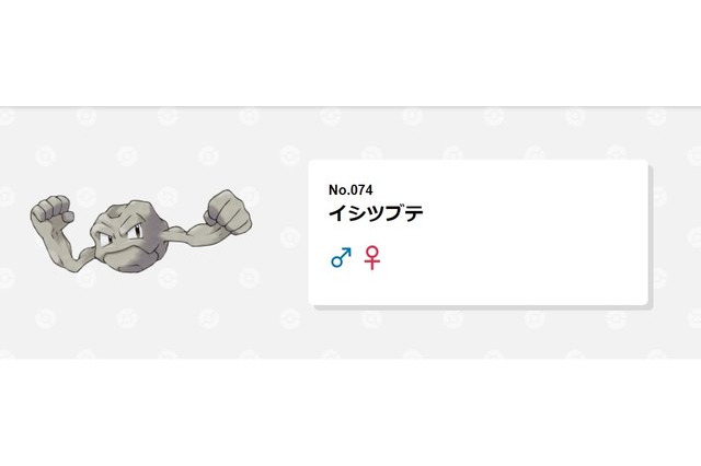 『ポケモンレジェンズ アルセウス』健気すぎるイシツブテが大きな話題に「なんか嬉しそうでワロタ」 画像