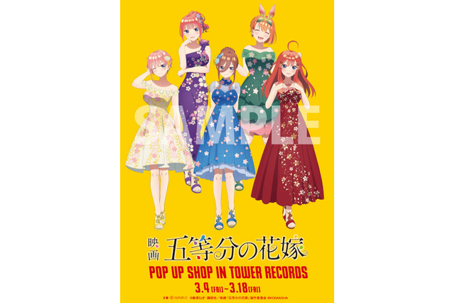 「五等分の花嫁」五つ子が“桜ドレス”に着替えたら――　「タワレコ」ポップアップの描き下ろしイラスト＆先行販売グッズ 画像