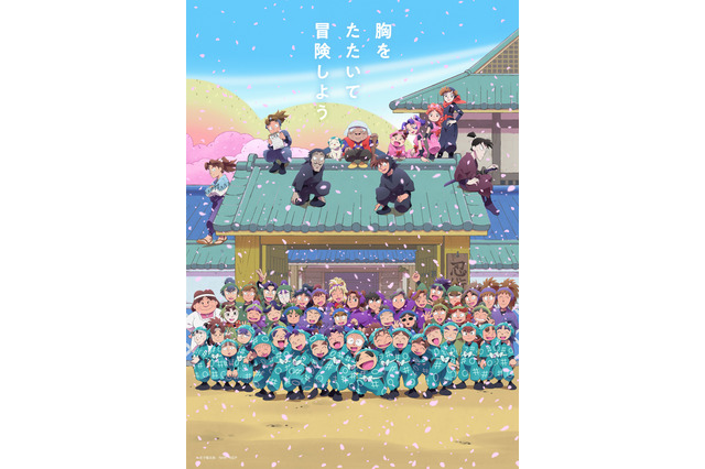 「忍たま」乱太郎たち“一年は組”や上級生、土井先生ら勢揃い！ 第30シリーズメインビジュアル公開 画像