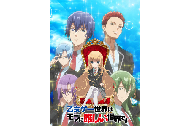 鈴村健一、鳥海浩輔、立花慎之介、遊佐浩二、檜山修之が乙女ゲー“攻略キャラ”役に!? 春アニメ「モブせか」 画像