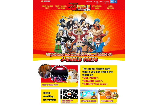 ジャンプ作品のテーマパーク「J-WORLD TOKYO」が英語・中国語サイトオープン 画像