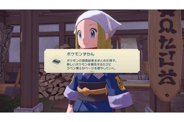 「ポケモンレジェンズアルセウス」の図鑑、使い込んだ時の変化に気付いた？“紙製”ならではのニクい演出 画像