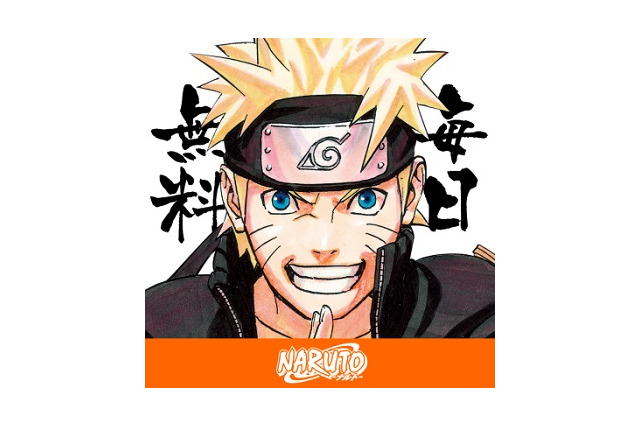 「NARUTO－ナルト－」アプリスタート　マンガ全700話、アニメ全220話を無料配信 画像