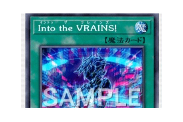 『遊戯王』新録カード「Into the VRAINS!」がトレンド入り！テレビアニメの名台詞が、環境を騒がす 画像
