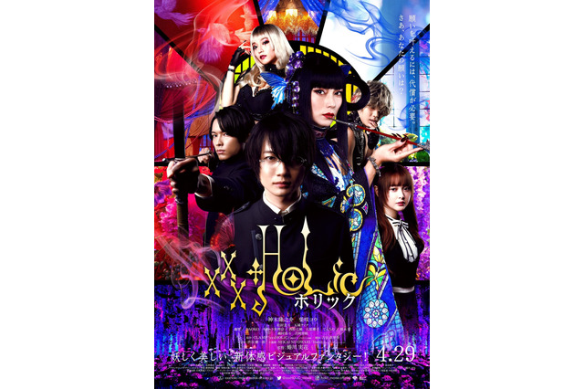 映画「ホリック xxxHOLiC」ビジュアル＆予告編公開！ 主題歌はSEKAI NO OWARIが担当 画像