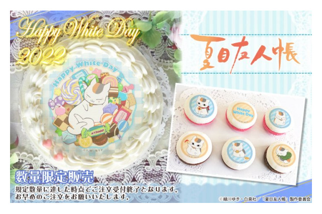 「夏目友人帳」「すみっコ」「妖怪ウォッチ♪」2022年ホワイトデースイーツ登場！ ケーキ＆マカロンに特典缶バッジも 画像