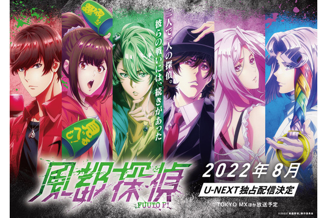 アニメ「風都探偵」キャスト6名発表！細谷佳正が左翔太郎役、内山昂輝がフィリップ役 画像
