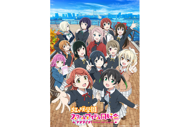 「ラブライブ！ニジガク」アニメ第2期、放送開始日が決定！ 新キャラ3人も登場する番宣PV初公開 画像