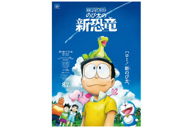 「ドラえもん」40作品＆「すみっコぐらし」最新映画がラインナップ！ 「アマプラ見放題」3月新着作品 画像