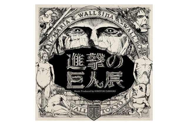 展覧会「進撃の巨人展」テーマソングに澤野弘之、収録CDを会場限定販売 画像