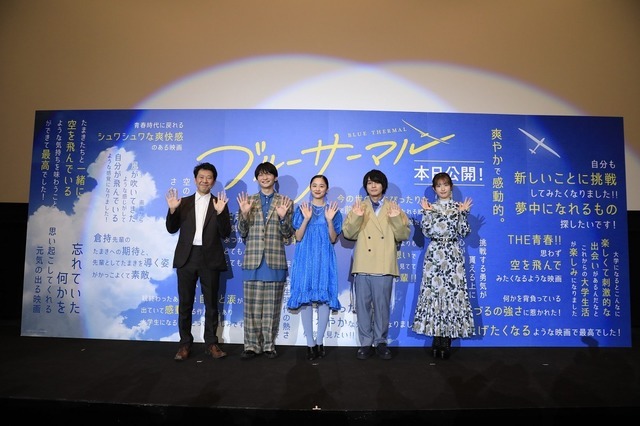 アニメ映画「ブルーサーマル」舞台挨拶に島崎信長、榎木淳弥、小松未可子ら登壇【レポート】 画像