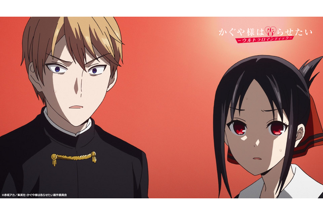 アニメ「かぐや様は告らせたい」第3期は4月8日スタート！  特報の白銀会長の変顔もおかわいいこと…♪ 画像