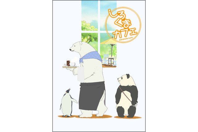 “パンダ”キャラといえば？ 3位「らんま1/2」玄馬、2位「しろくまカフェ」パンダくん、1位は…＜22年版＞ 画像