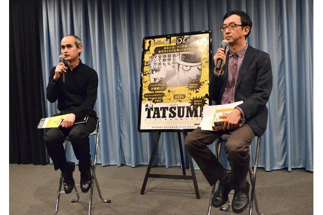 「TATSUMI マンガに革命を起こした男」　氷川竜介がその魅力語る 画像