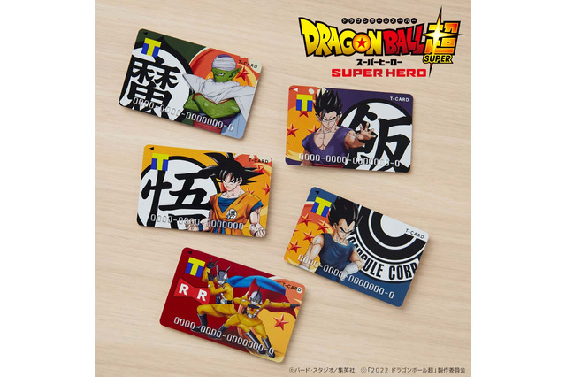 映画「ドラゴンボール超 スーパーヒーロー」公開記念！ピッコロや孫悟飯のTカードが登場 画像