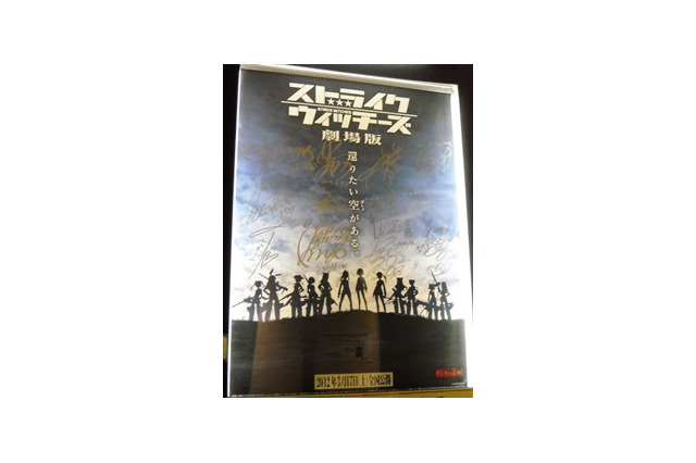 150名で開催決定　「ストライクウィッチーズ劇場版」絶叫上映会3DAYS 画像