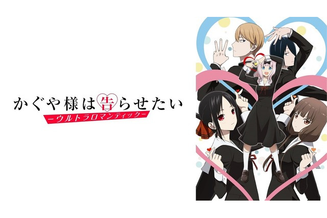 「かぐや様」第3期先行上映イベントが開催！古賀葵・古川慎・小原好美・鈴木崚汰・富田美憂が出演【レポート】 画像