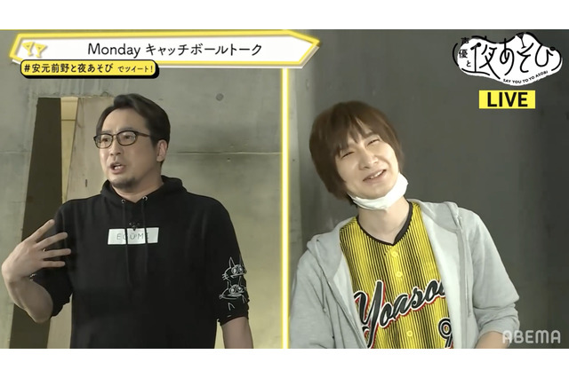 前野智昭、安元洋貴からのメッセージに思わず涙!?　「声優と夜あそび 月」 画像