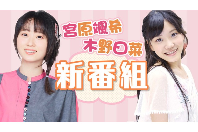 ⾳泉キング下野紘の企画や野村⿇⾐⼦・夏吉ゆうこ、宮原颯希・⽊野⽇菜の新番組スタート！＜音泉＞22年春ラインナップを発表 画像