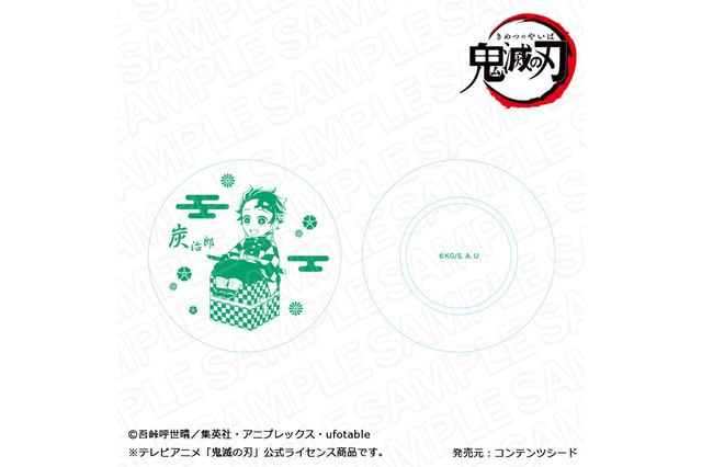「鬼滅の刃」豆皿発売！ 炭治郎、善逸、義勇たち全7種がラインナップ 画像
