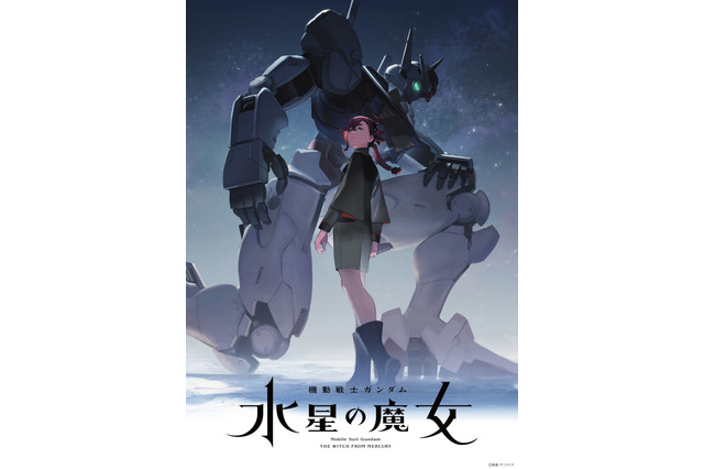 「機動戦士ガンダム 水星の魔女」主人公＆主人公機がお披露目！PV公開  前日譚「PROLOGUE」は今夏公開 画像
