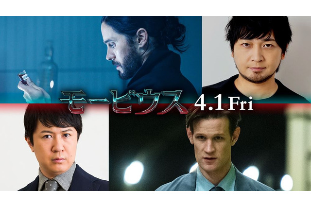 中村悠一と杉田智和が敵として対立！ マーベル映画「モービウス」日本語吹替版の本編映像公開 画像