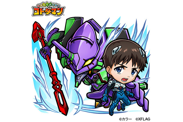 「エヴァンゲリオン」シンジ、カヲル、“2人の加持リョウジ”、第4の使徒も登場！「コトダマン」コラボ第2弾 画像