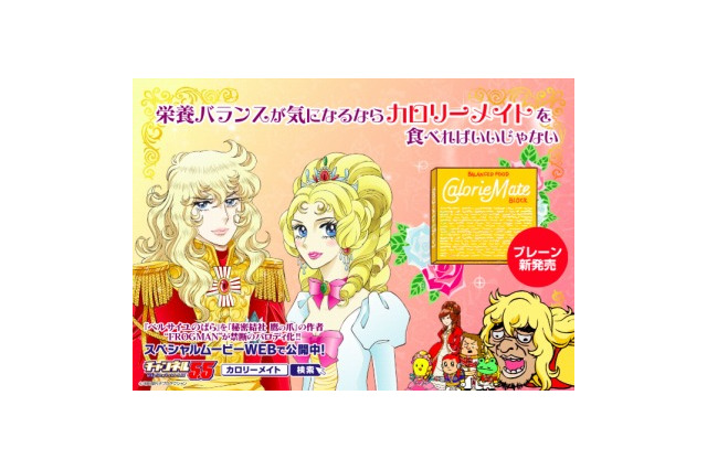 パロディアニメ「チャンネル5.5」に「ベルばら」 涼風真世が23年ぶりのオスカル、雨宮天も参戦 画像