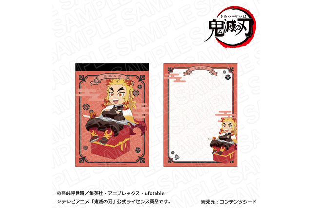 「鬼滅の刃」炭治郎、禰豆子、煉獄さんたちを可愛くデザイン♪　“メモ帳 キャラプレ ver.”7種類登場 画像
