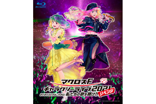 「マクロスF」約11年ぶり単独ライブのBlu-rayが発売決定！「ゴ～～ジャス盤」で「娘ドラ◎」が奇跡の復活 画像