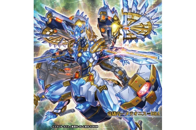 『遊戯王 マスターデュエル』ランクマで猛威を振るう『ドライトロン』徹底対策！「灰流うらら」がNGな理由とは！？ 画像