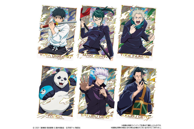 「劇場版 呪術廻戦 0」乙骨や五条、夏油らを美麗にコレクション♪ カード付きウエハースが登場 画像