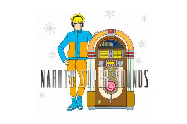 「NARUTO SUPER SOUNDS」11月26日発売　渋谷でスペシャルイベントも開催 画像