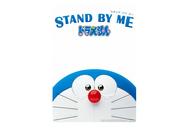 「STAND BY ME ドラえもん」、興収80億円突破のヒット作がBD/DVD発売 画像