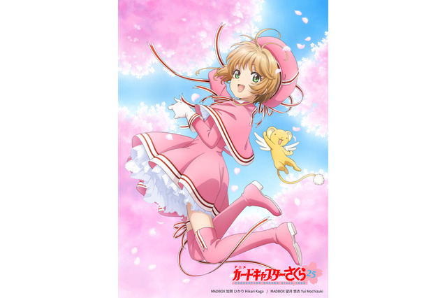 「カードキャプターさくら」放送開始25年目突入！ 新作グッズほか記念プロジェクト始動 画像