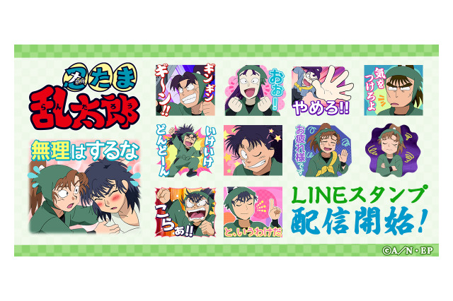 忍たま カッコウの許嫁 本好き キルミーベイベー 新たな友達とのやり取りに Lineスタンプ登場 アニメ アニメ