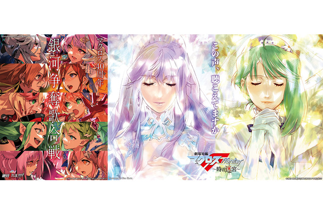 「劇場版マクロスΔ 絶対LIVE!!!!!!」「劇場短編マクロスF ～時の迷宮～」本編を1枚に収録したBD＆DVD発売決定 画像