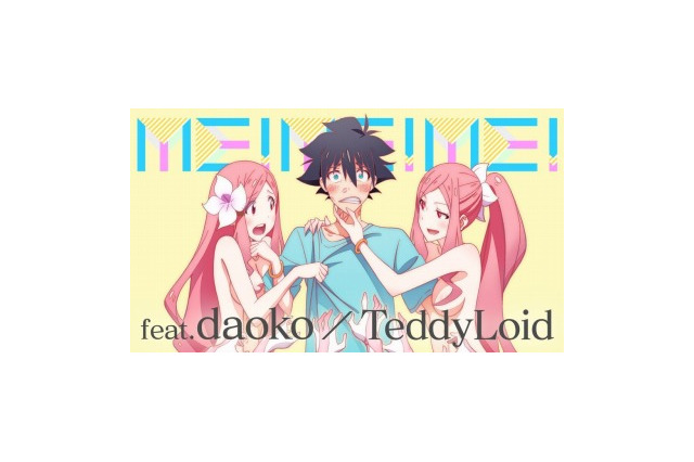 「日本アニメ（ーター）見本市」第3弾「ME!ME!ME!」 過激なミュージックビデオアニメ 画像