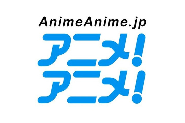 【重要】弊サイト「アニメ！アニメ！」Twitterアカウントのなりすましについて注意喚起のお知らせ 画像